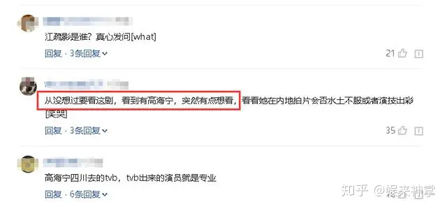 TVB艺人被江疏影粉丝质问：就你也配扇她耳光？本尊霸气回应-江疏影和香港艺人电视剧哪个好看
