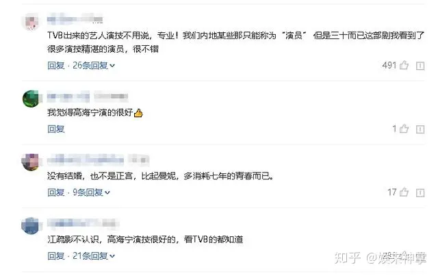 TVB艺人被江疏影粉丝质问：就你也配扇她耳光？本尊霸气回应-江疏影和香港艺人电视剧哪个好看