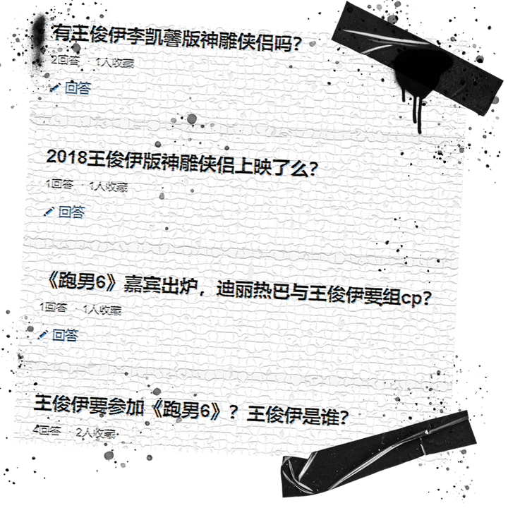 抱歉，“王俊伊”查无此人-王俊凯生日设密码