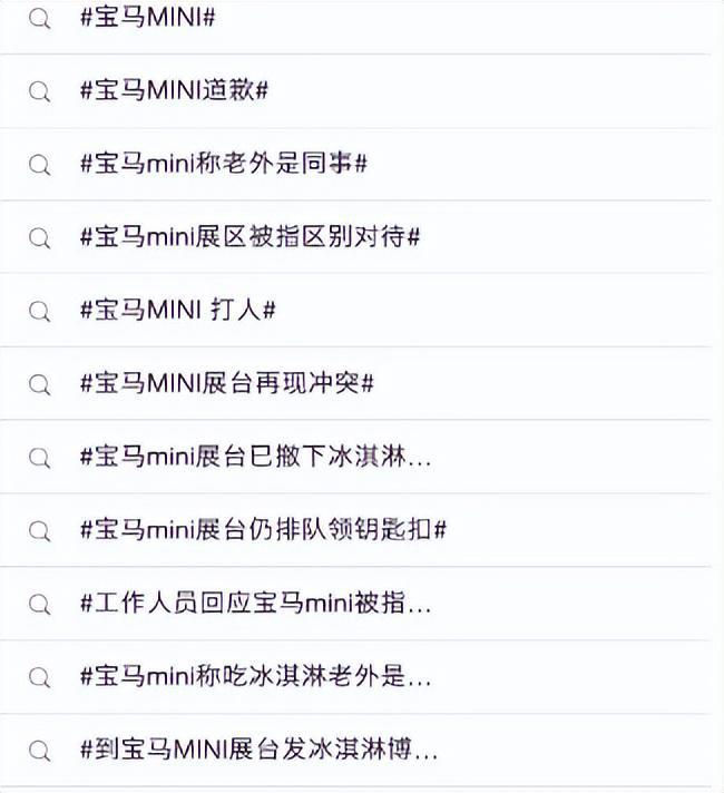 宝马Mini发声明:没关系!吃不到冰淇淋的中国人，会排队来领钥匙扣（宝马minijcw）