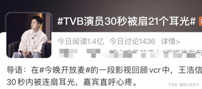 知名演员30秒被扇21个耳光隔屏幕都感到疼，国内却太把明星当回事-演员扇巴掌
