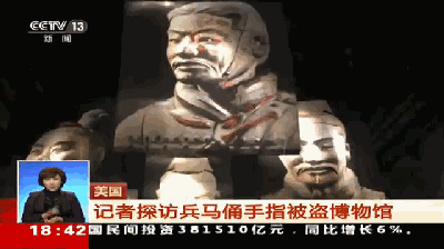 时隔六年，美国男子承认掰断并偷走兵马俑手指！然而……（在美国被折断的兵马俑手指）