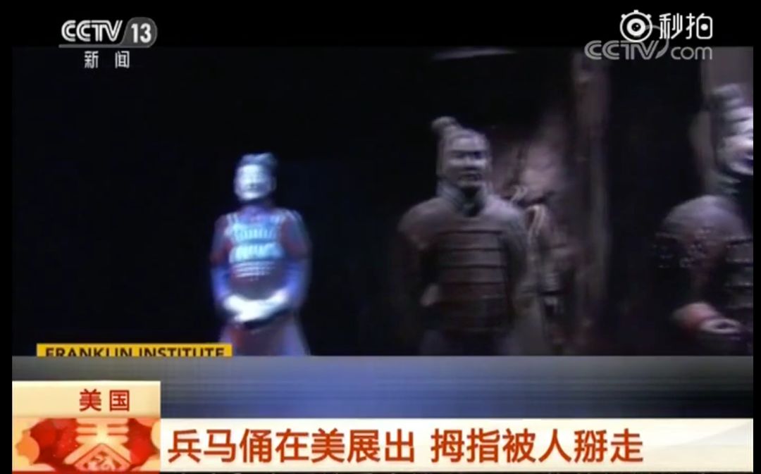 兵马俑手指白断了?美国男子掰断并顺走后,陪审团竟这样表示...（兵马俑掰断手指怎么解决了问题）