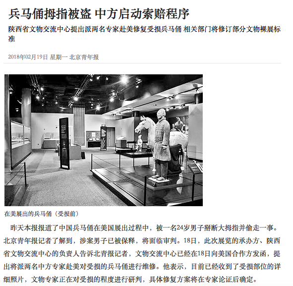 中国兵马俑在美被盗拇指，中外媒体是怎么报道的（兵马俑被盗事件）