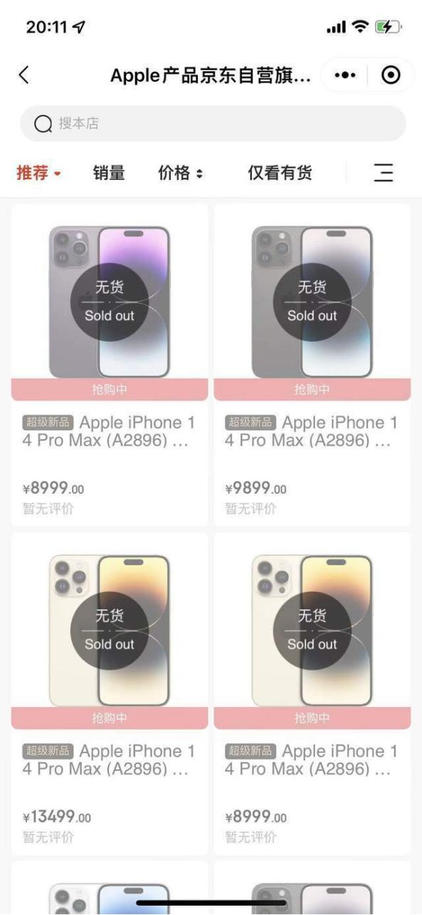 iPhone 14系列预售太火爆！官网一度抢崩了，网友热议！苹果市值一夜飙涨3242亿元，这些A股公司深度参与苹果产业链（iphone14上市价格是多少）