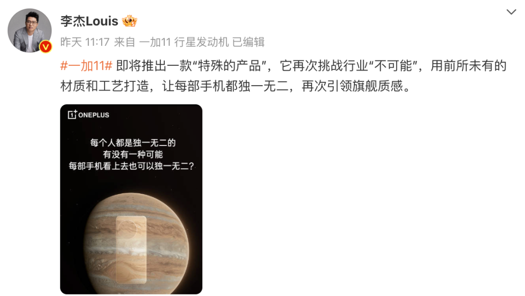 一加新机即将发布，6.72 英寸中端机型，细节再曝-一加手机什么时候出新品