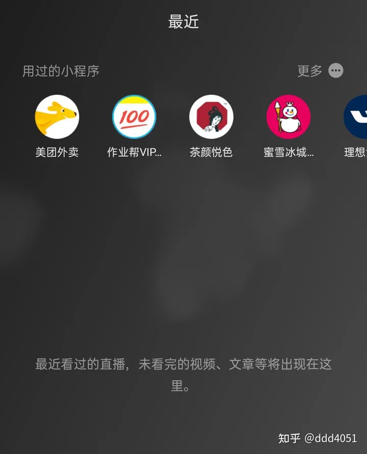 微信 8.0安卓 内测版来啦！附下载链接-微信8.0.2安卓内测版本下载