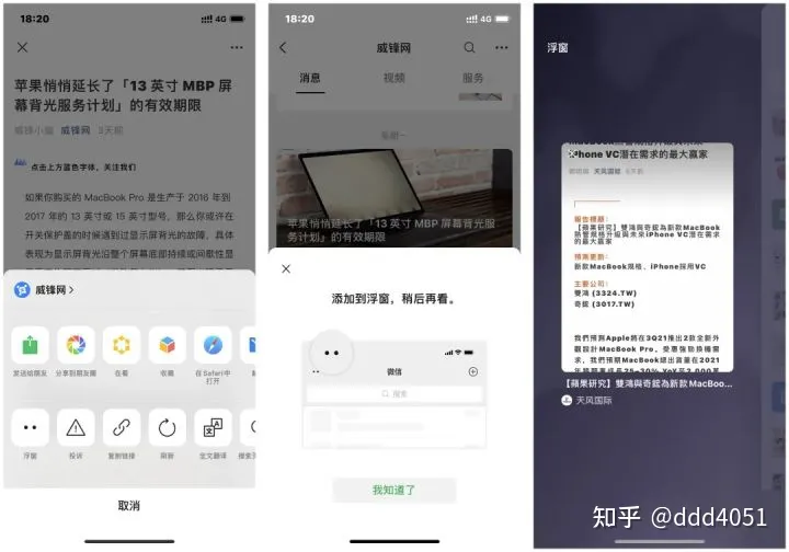 微信 8.0安卓 内测版来啦！附下载链接-微信8.0.2安卓内测版本下载