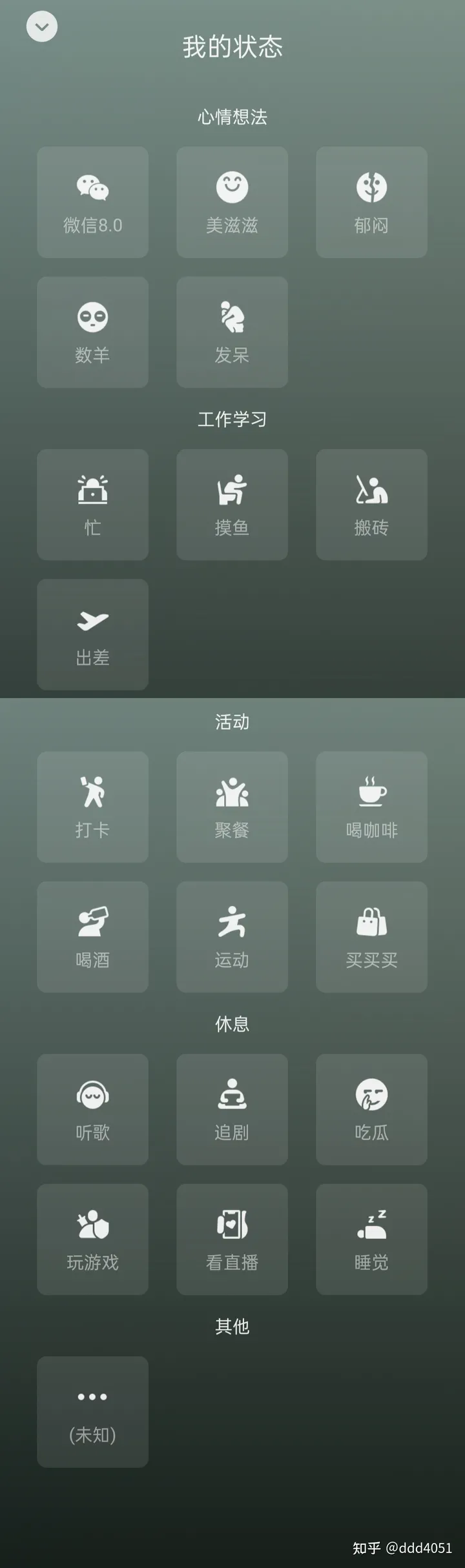 微信 8.0安卓 内测版来啦！附下载链接-微信8.0.2安卓内测版本下载