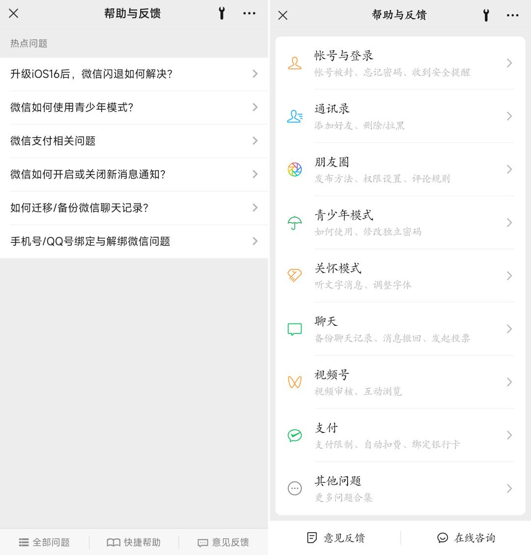 微信安卓8.0.30正式发布！新增9大全新变化（附下载）-微信安卓最新版本8.0.29新功能