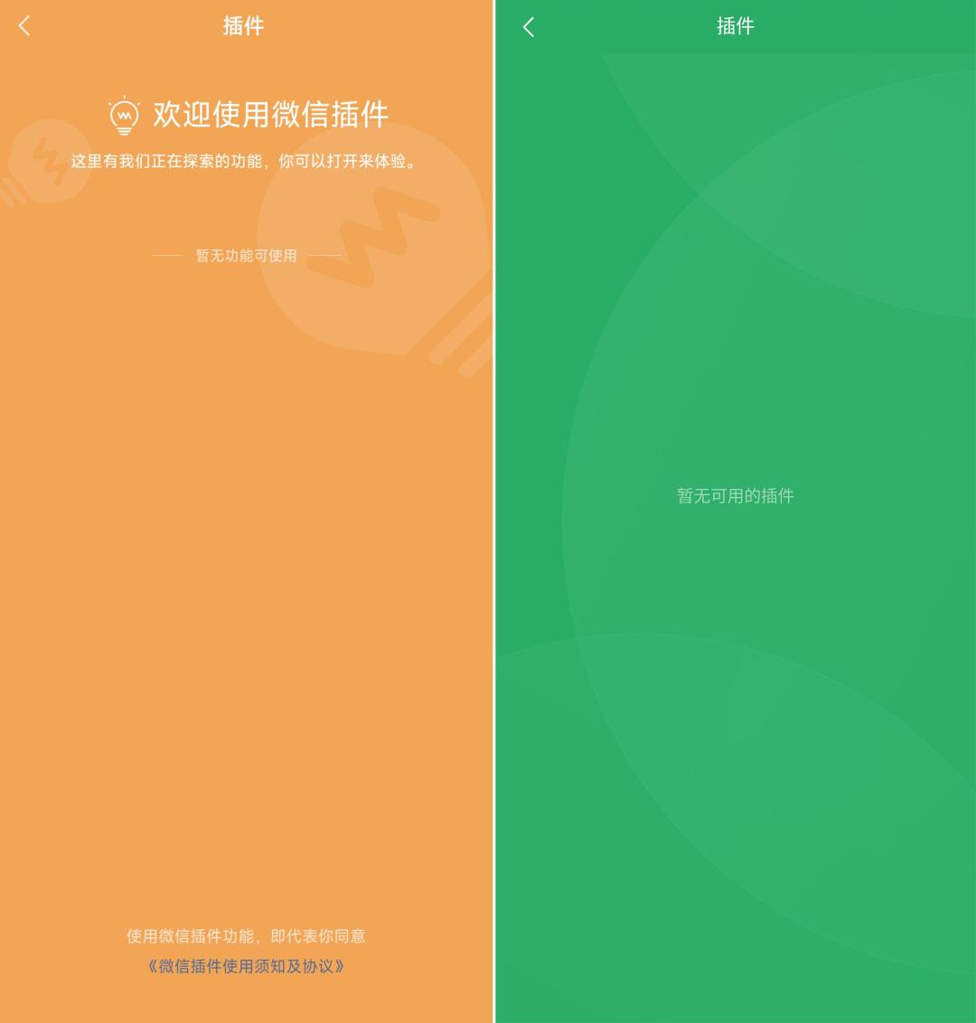 微信安卓8.0.30正式发布！新增9大全新变化（附下载）-微信安卓最新版本8.0.29新功能