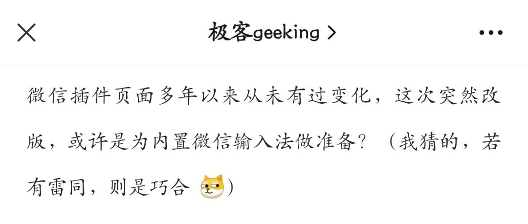 微信安卓8.0.30正式发布！新增9大全新变化（附下载）-微信安卓最新版本8.0.29新功能