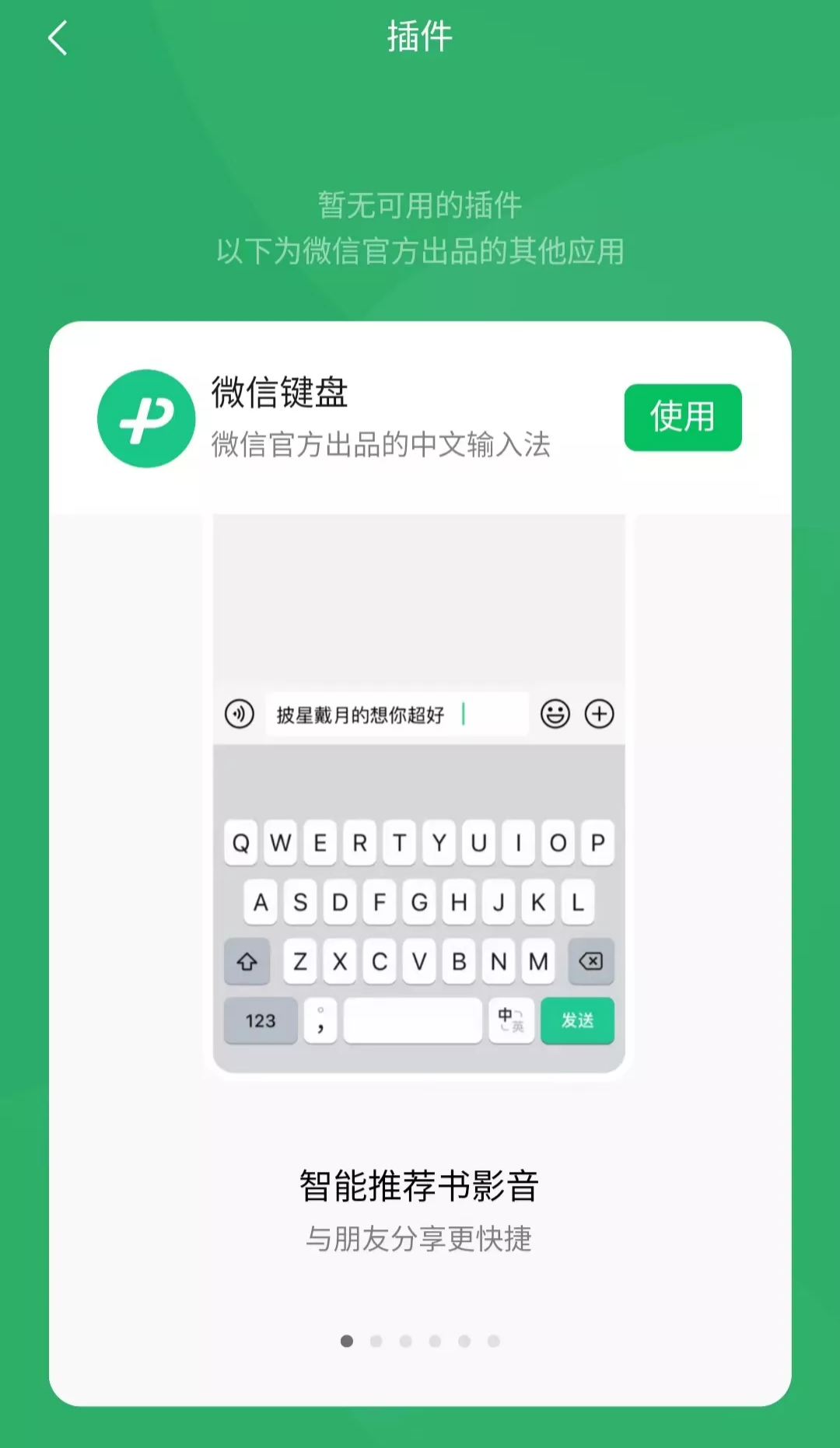 微信安卓8.0.30正式发布！新增9大全新变化（附下载）-微信安卓最新版本8.0.29新功能