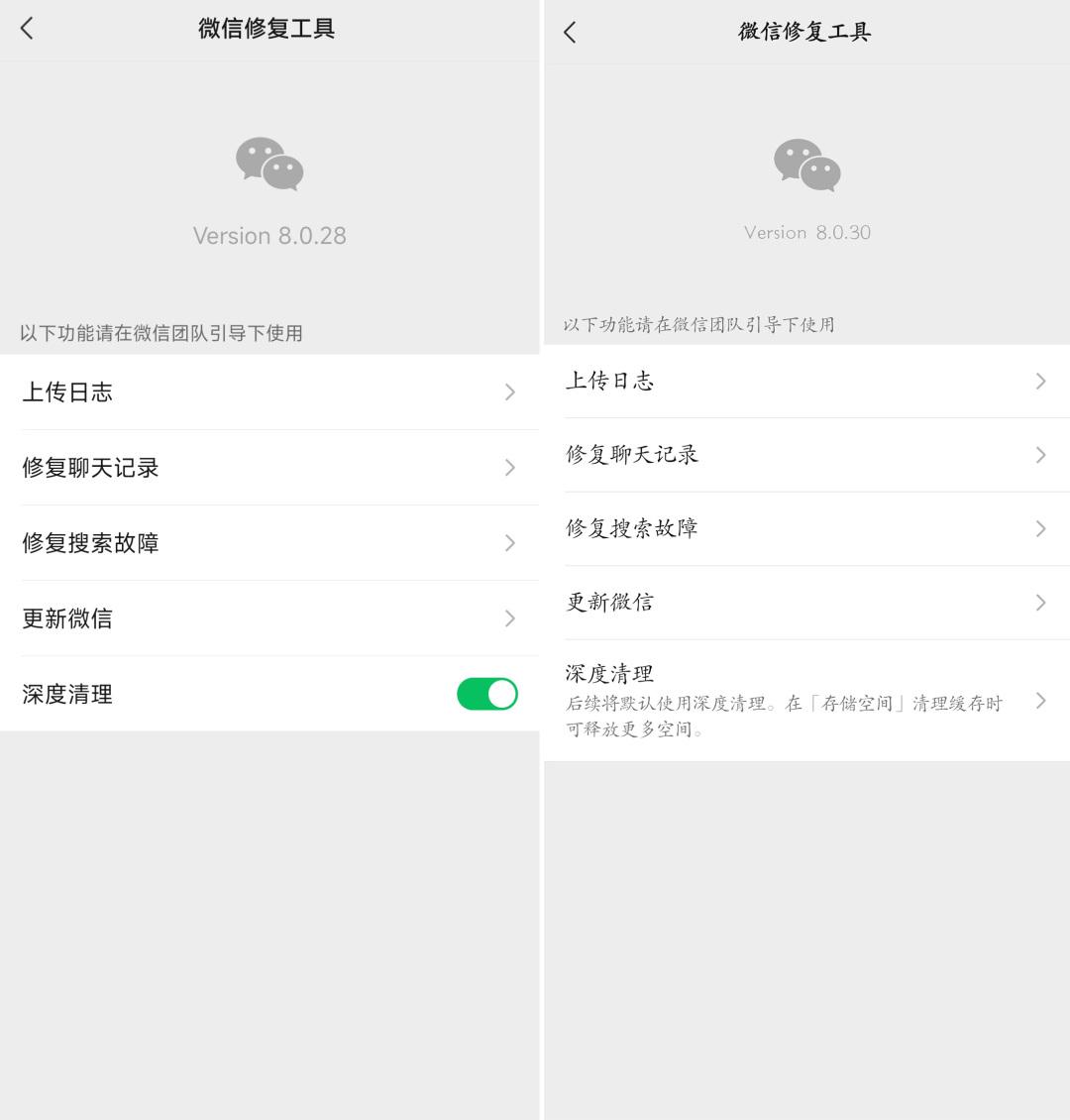 微信安卓8.0.30正式发布！新增9大全新变化（附下载）-微信安卓最新版本8.0.29新功能