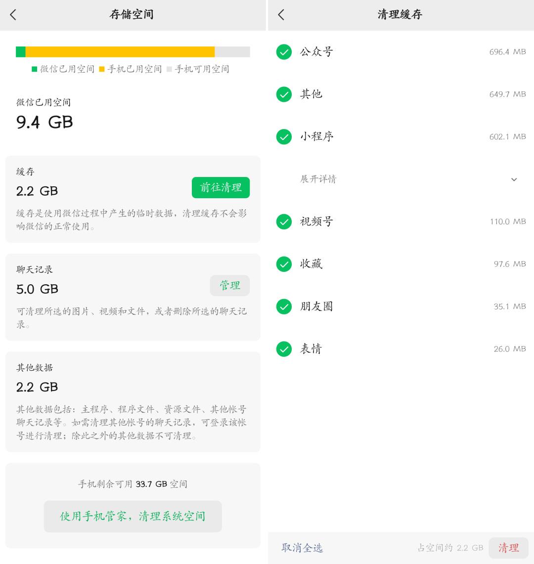 微信安卓8.0.30正式发布！新增9大全新变化（附下载）-微信安卓最新版本8.0.29新功能