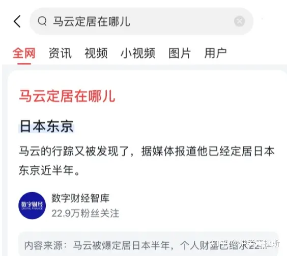 沉默已久的马云再次现身，已定居日本东京，兴趣爱好大变（马云到日本找谁投资）