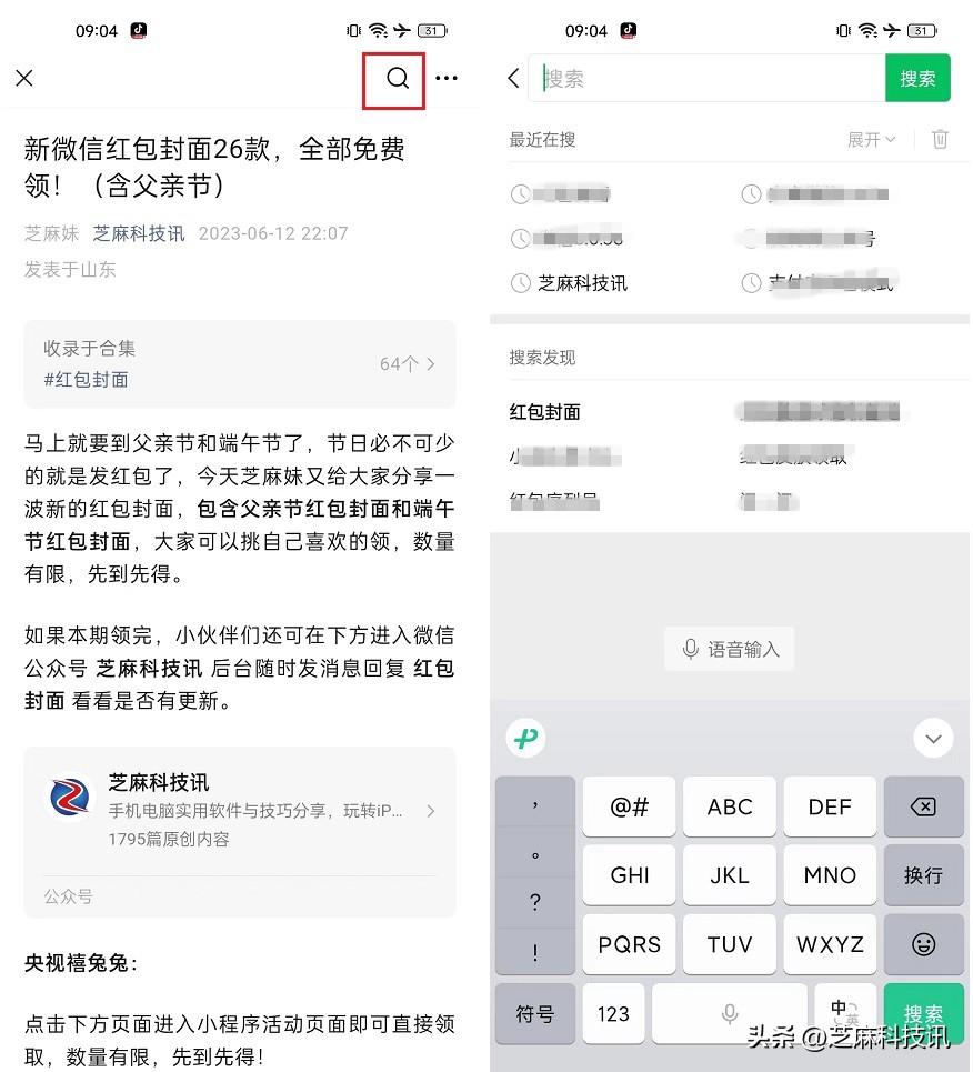 安卓微信8.0.38测试版更新了什么？微信8.0.38测试版更新与下载-微信8.0.9安卓测试版下载