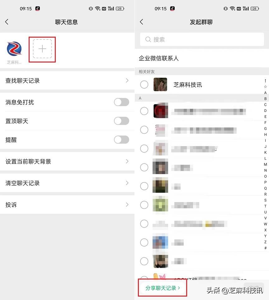 安卓微信8.0.38测试版更新了什么？微信8.0.38测试版更新与下载-微信8.0.9安卓测试版下载