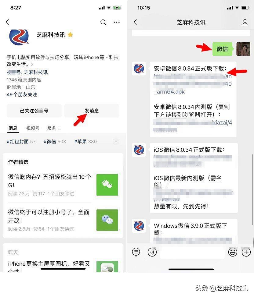 安卓微信8.0.34正式版更新了什么？微信8.0.34正式版更新与下载-微信8.0.4版本更新下载