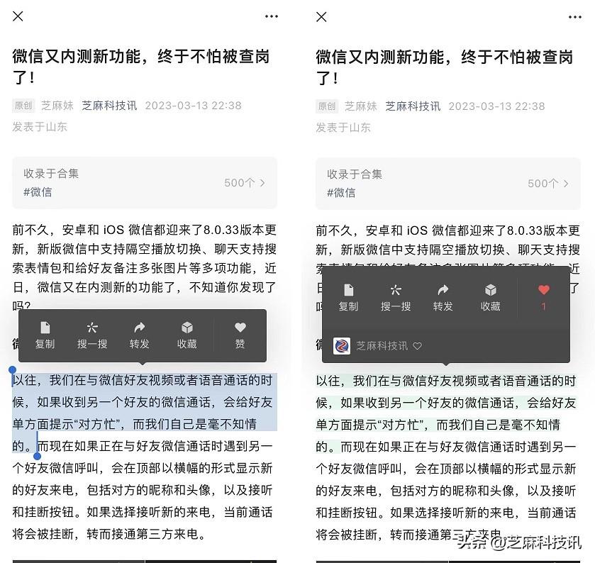 安卓微信8.0.34正式版更新了什么？微信8.0.34正式版更新与下载-微信8.0.4版本更新下载