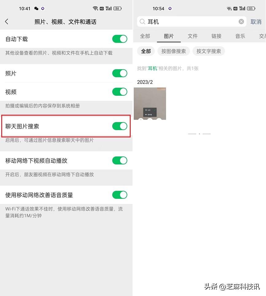 安卓微信8.0.34正式版更新了什么？微信8.0.34正式版更新与下载-微信8.0.4版本更新下载