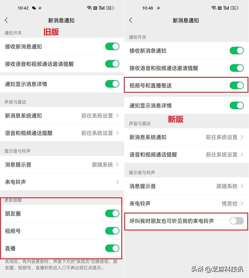 安卓微信8.0.34正式版更新了什么？微信8.0.34正式版更新与下载-微信8.0.4版本更新下载