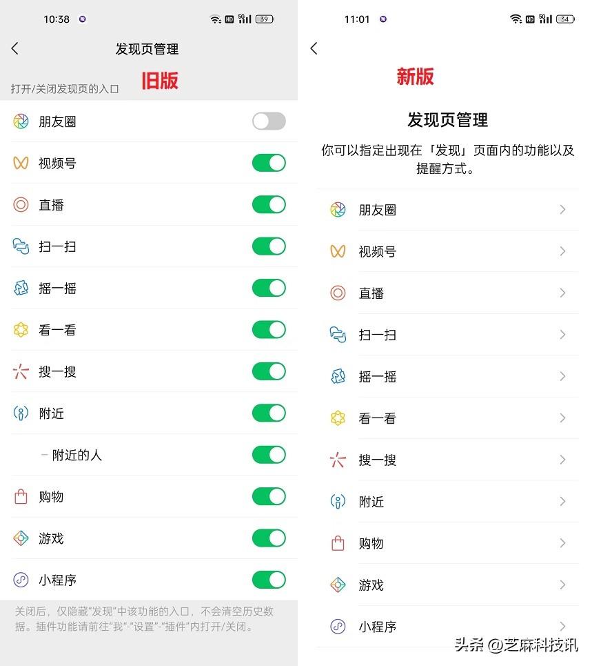 安卓微信8.0.34正式版更新了什么？微信8.0.34正式版更新与下载-微信8.0.4版本更新下载