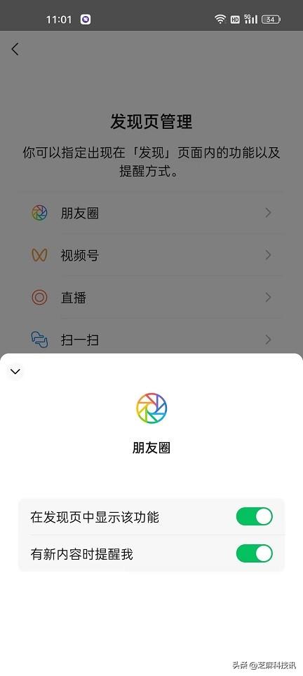 安卓微信8.0.34正式版更新了什么？微信8.0.34正式版更新与下载-微信8.0.4版本更新下载