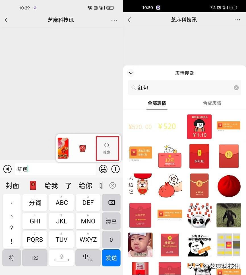 安卓微信8.0.34正式版更新了什么？微信8.0.34正式版更新与下载-微信8.0.4版本更新下载