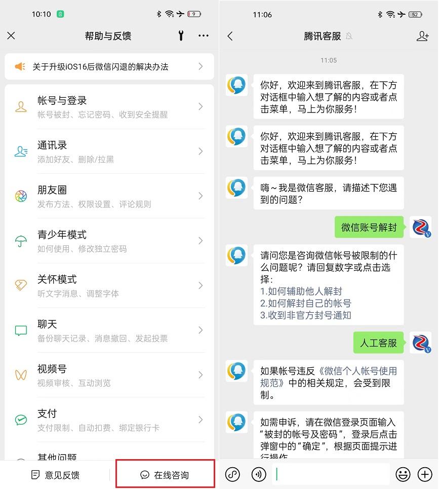 安卓微信8.0.30正式版更新了什么？微信8.0.30正式版更新与下载-微信8.0.8安卓更新时间