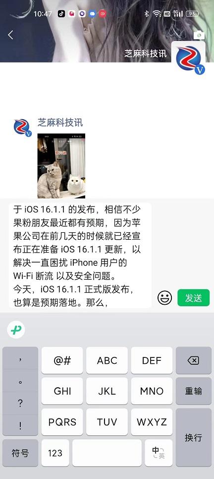 安卓微信8.0.30正式版更新了什么？微信8.0.30正式版更新与下载-微信8.0.8安卓更新时间