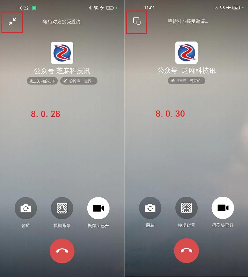 安卓微信8.0.30正式版更新了什么？微信8.0.30正式版更新与下载-微信8.0.8安卓更新时间