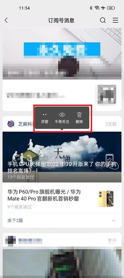 安卓微信8.0.30正式版更新了什么？微信8.0.30正式版更新与下载-微信8.0.8安卓更新时间