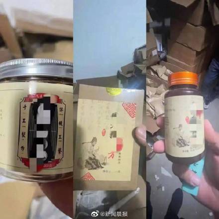 90后冒充老中医卖壮阳药获利900万（假扮中医卖壮阳药）