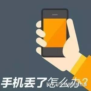 丢失手机必做的几件事，iQOO手机这个功能希望你永远用不到-iqoo手机丢失怎么办