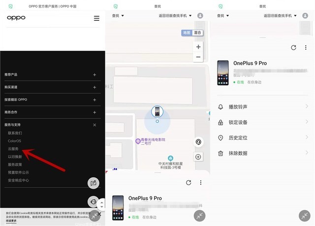 手机丢了别慌，这几项操作没准儿能帮你找回-手机丢了如何找回微信账号和密码