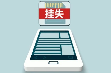 手机丢了别慌，这几项操作没准儿能帮你找回-手机丢了如何找回微信账号和密码