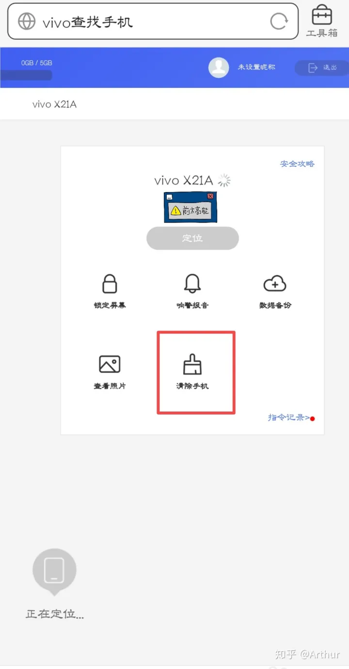 vivo手机忘记密码怎么办？-vivo手机如果忘记锁屏密码了怎么办并不清除数据