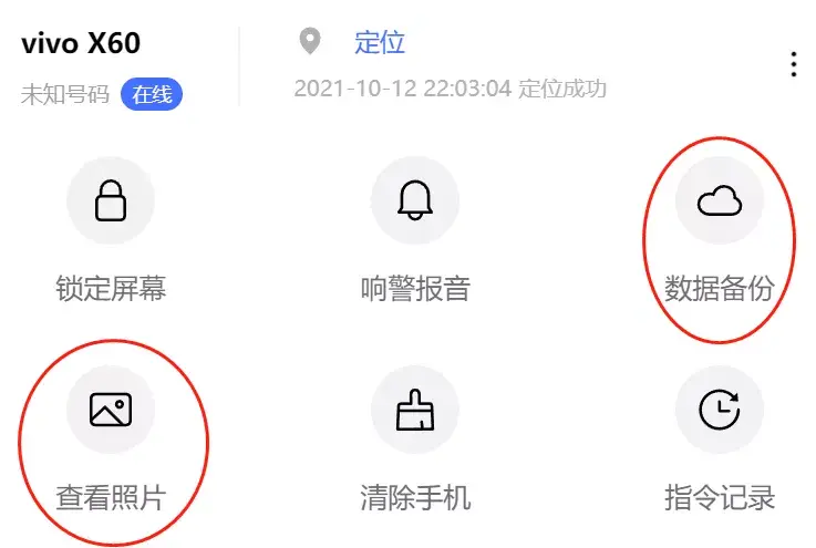 手机要是弄丢了，这些事情一定要做-手机丢了之后需要怎么做