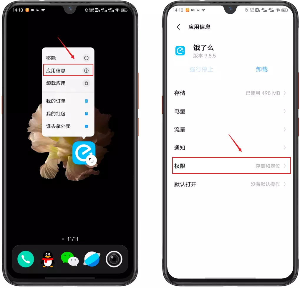 注意！vivo 手机这些安全设置一定要打开-vivo手机安全设置在哪