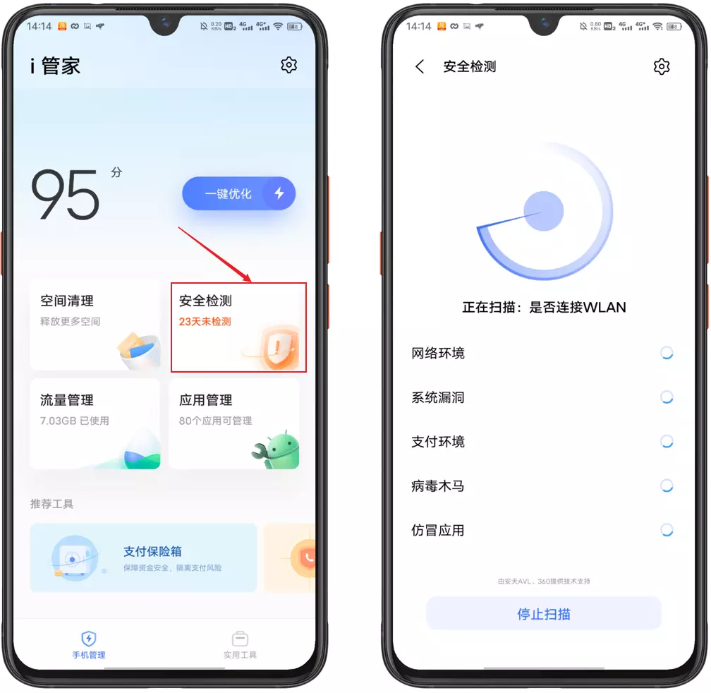 注意！vivo 手机这些安全设置一定要打开-vivo手机安全设置在哪