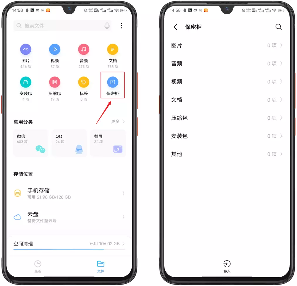 注意！vivo 手机这些安全设置一定要打开-vivo手机安全设置在哪