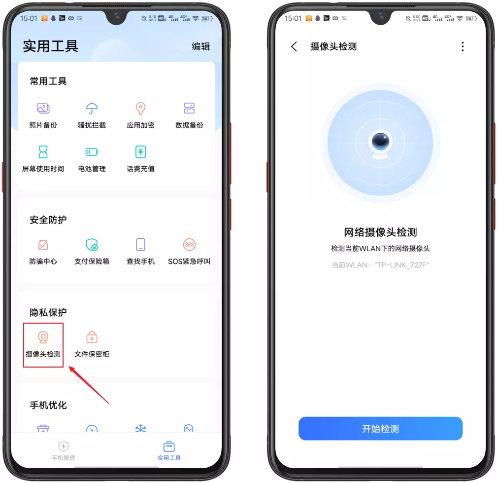 注意！vivo 手机这些安全设置一定要打开-vivo手机安全设置在哪