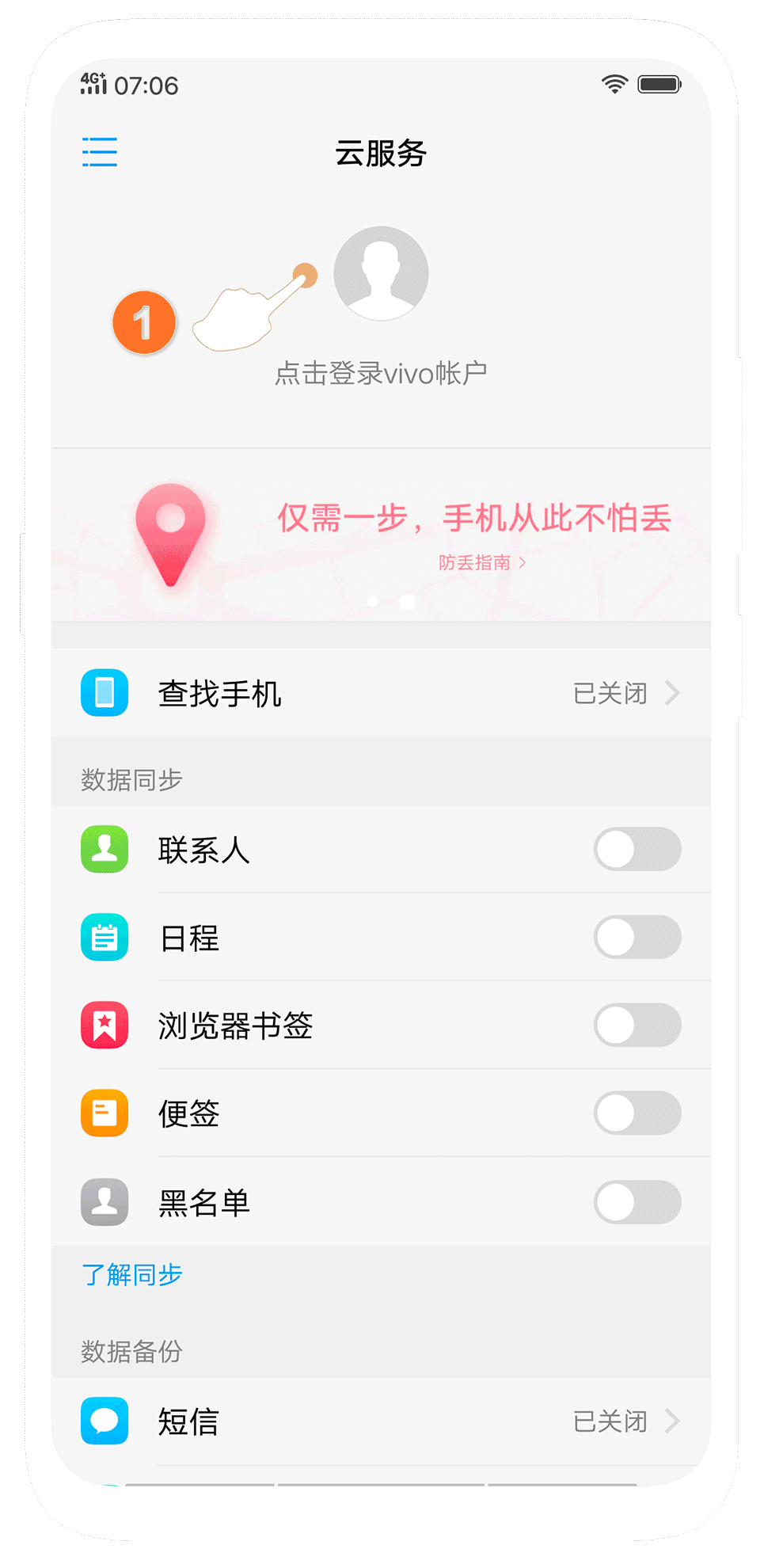 做好这几步，手机丢了你绝对不会慌-手机丢失了该怎么做