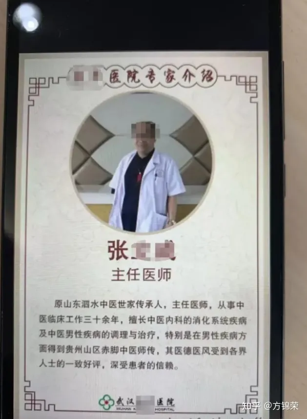网络假冒“老中医” 98名“老中医”落网！（老中医诈骗判刑的案例）
