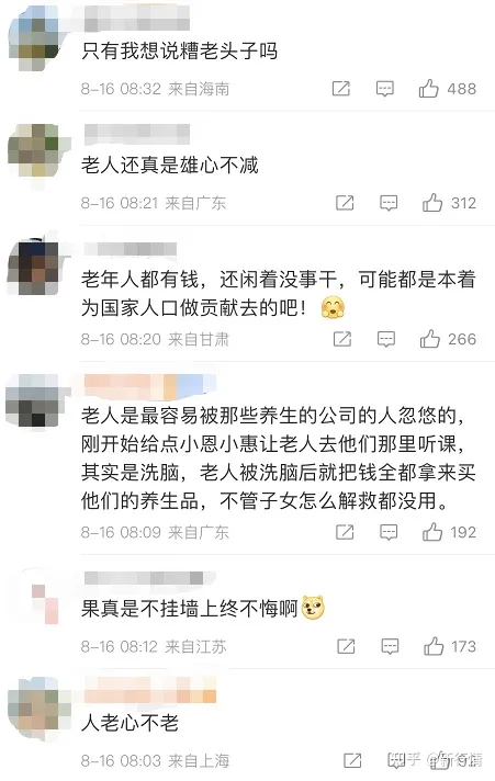 数千名老人购买壮阳神药被骗，诈骗团伙涉案金额达800余万（卖壮阳药600元判多长时间）