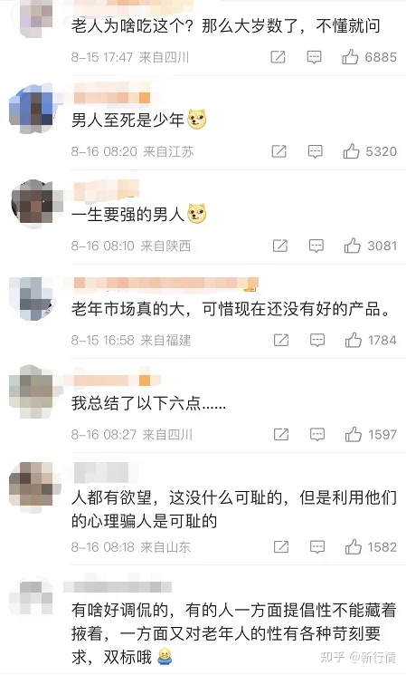 数千名老人购买壮阳神药被骗，诈骗团伙涉案金额达800余万（卖壮阳药600元判多长时间）