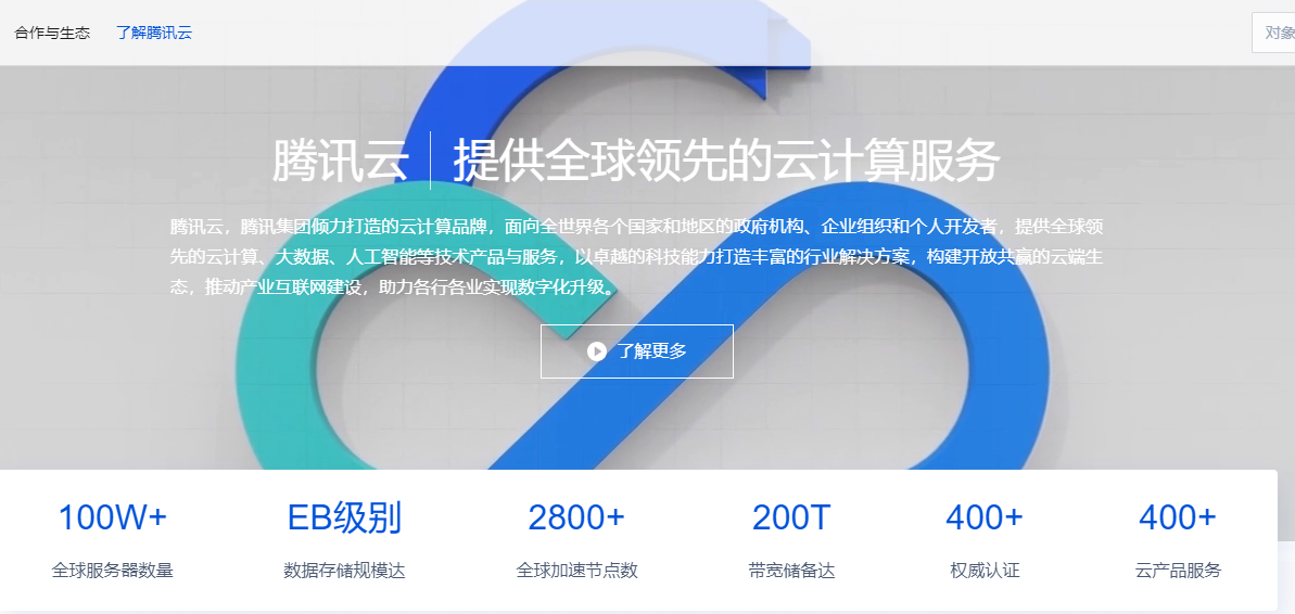 腾讯云正式发布向量数据库，预计8月登陆腾讯云（腾讯云开发工具）