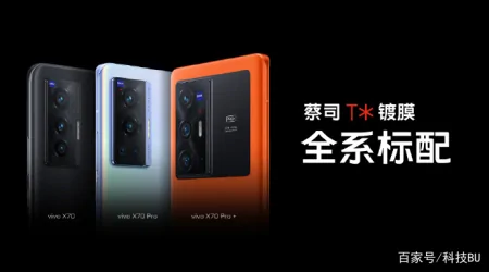 vivo X70 Pro+荣获2021科技风云榜年度最佳影像旗舰手机-vivox70pro+ 测评