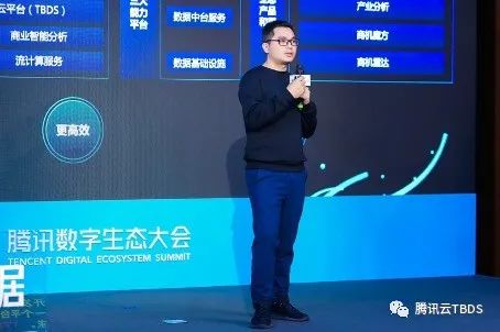 构筑“数据连接器”，腾讯云大数据推出“开源开放”战略（数据云 腾讯云）